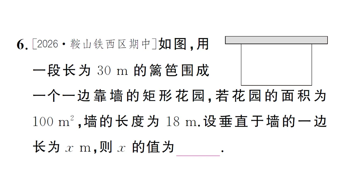 18468753第8页