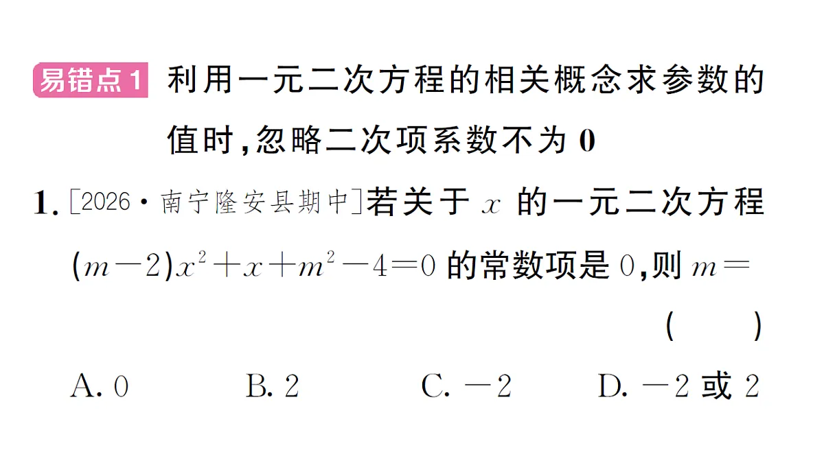 18468754第2页