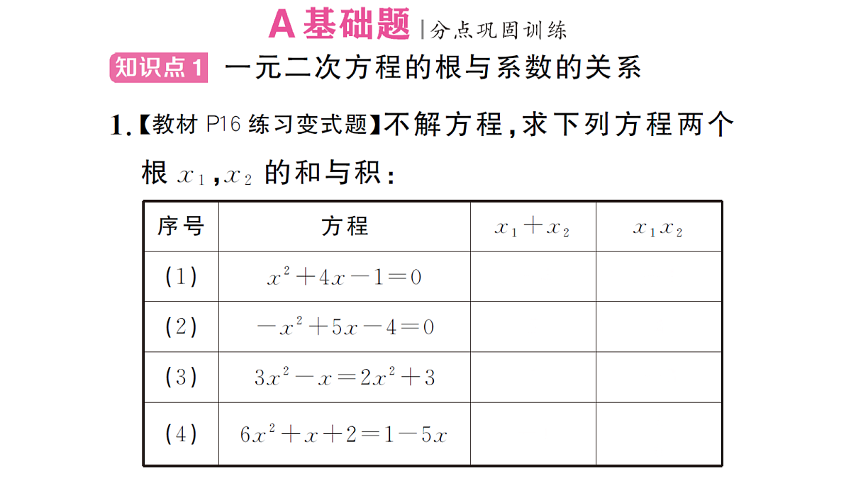 18468757第2页