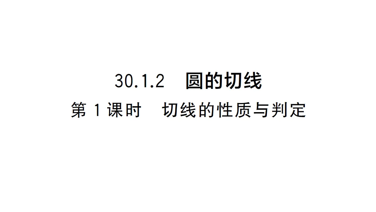 18468761第1页