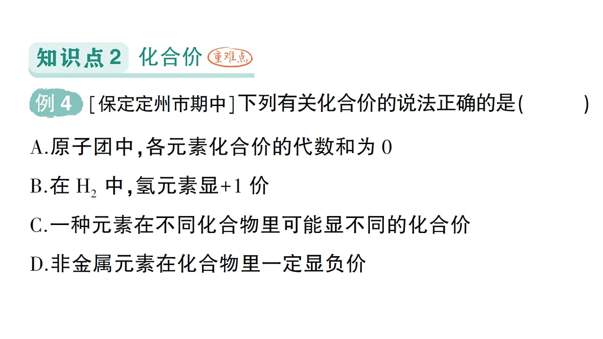 18468891第7页