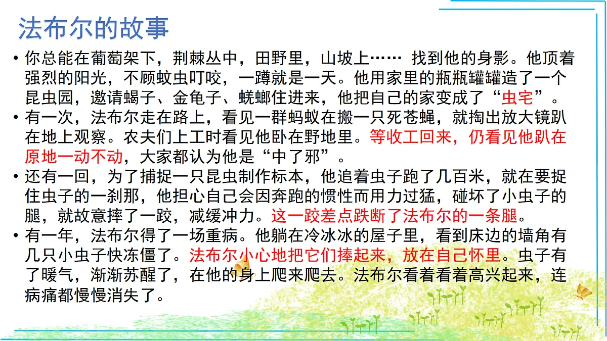 18468907第7页