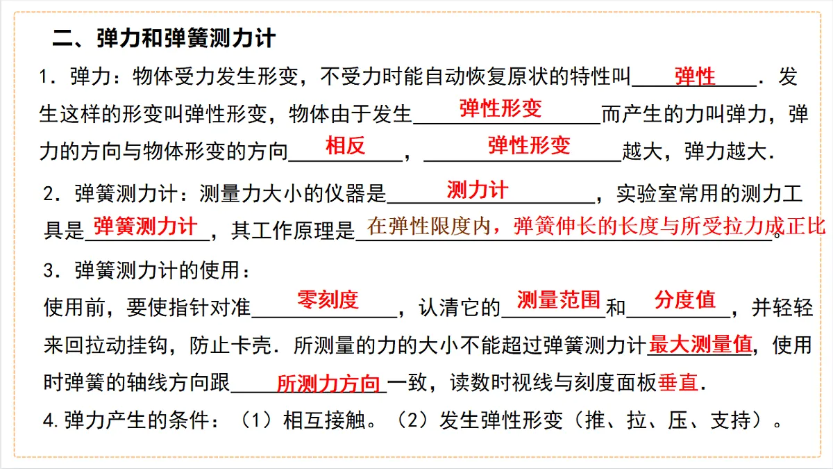 18468964第7页