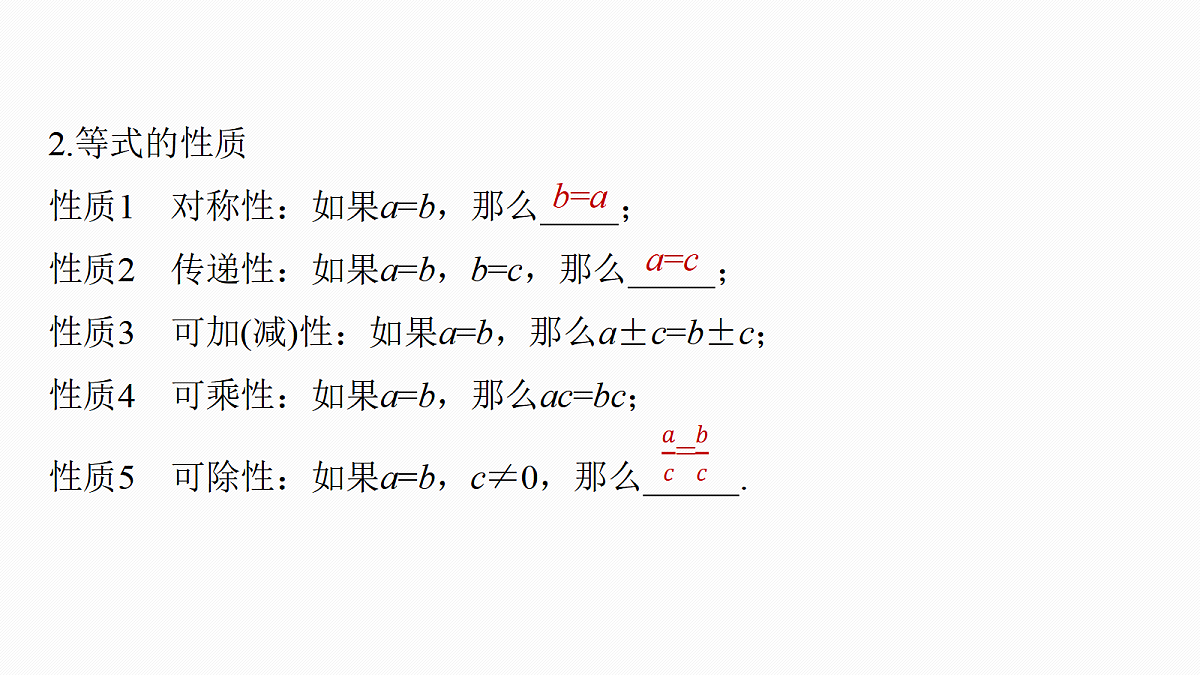 18469735第6页