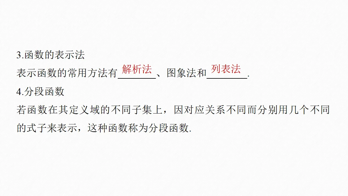 18469739第6页
