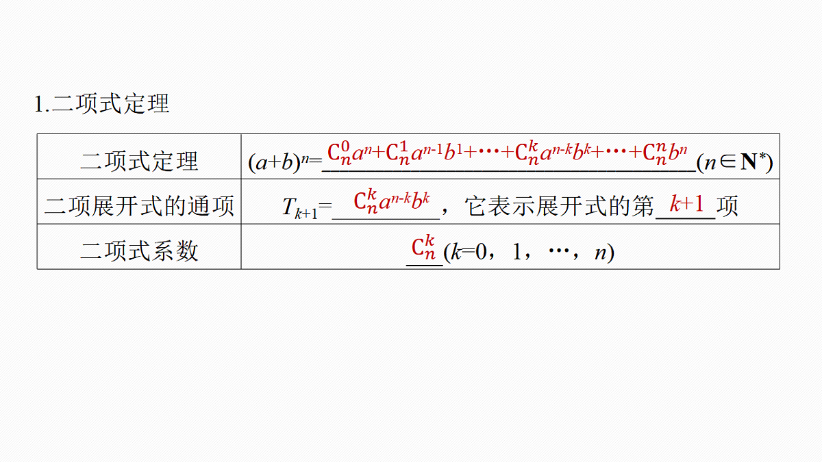 18469803第5页