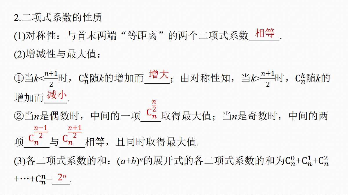 18469803第6页