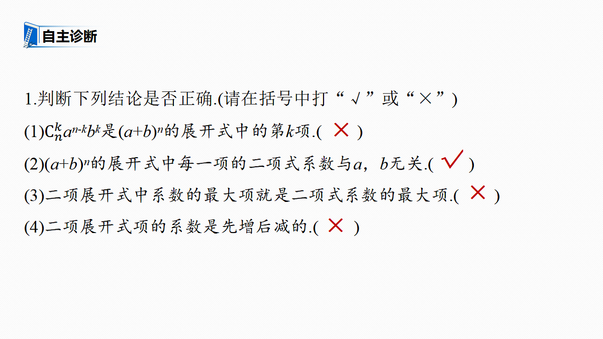 18469803第7页