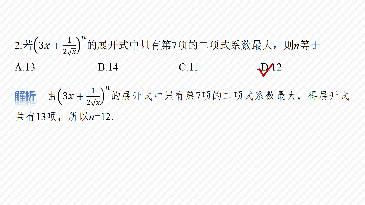 18469803第8页