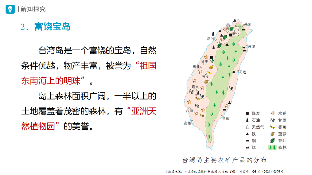18469861第8页