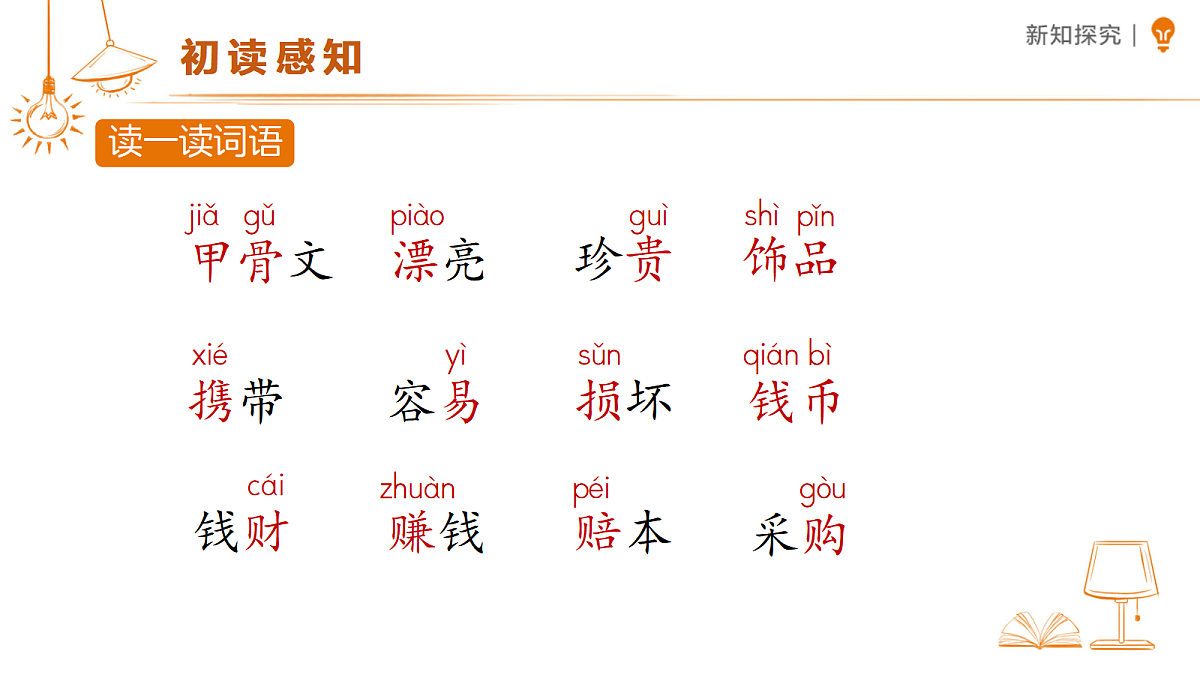 18469903第6页
