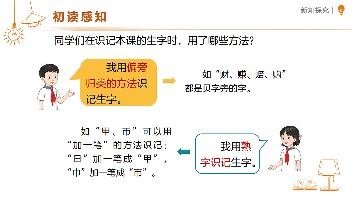 18469903第7页