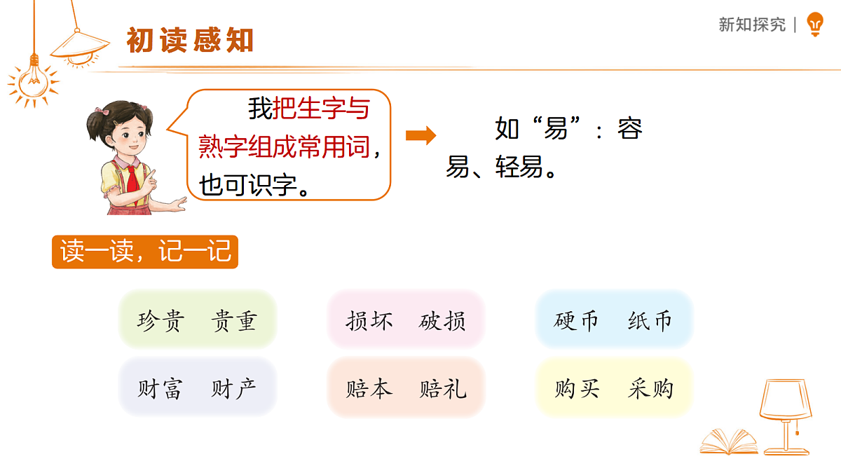 18469903第8页