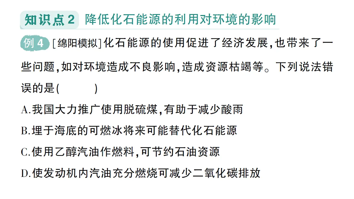 18472432第8页