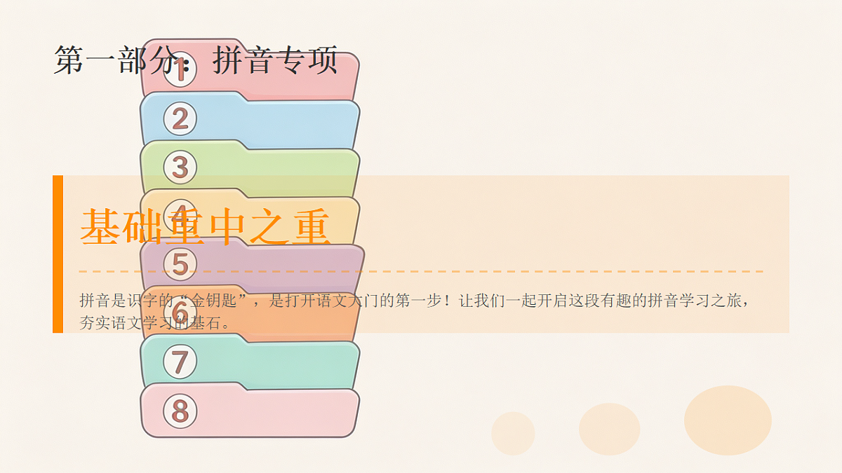 18472446第3页