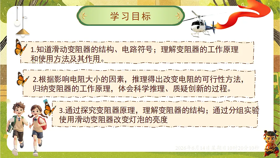 18472620第2页
