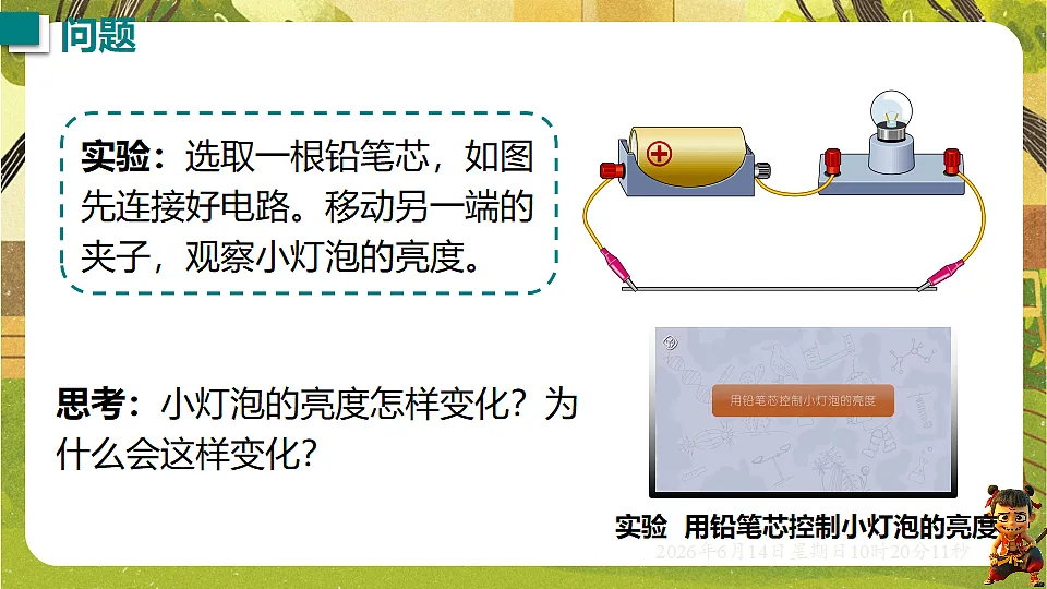18472620第3页