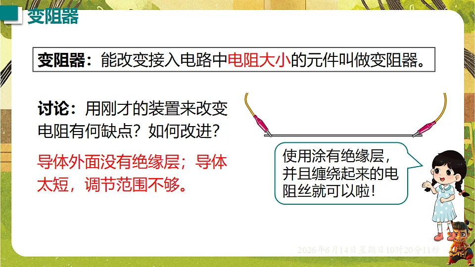 18472620第4页