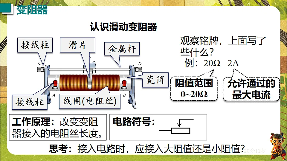18472620第5页