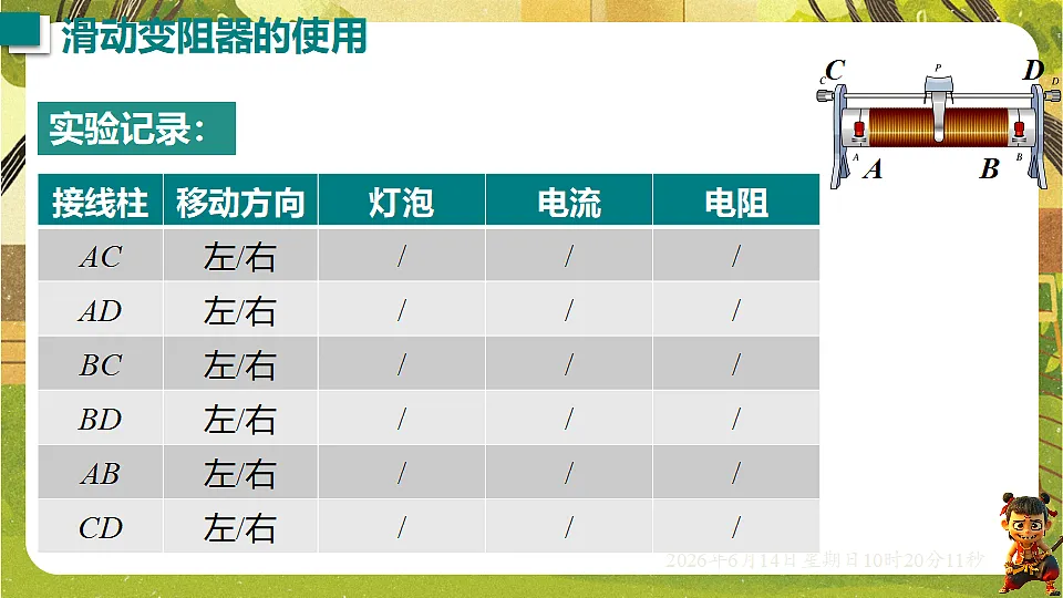 18472620第7页
