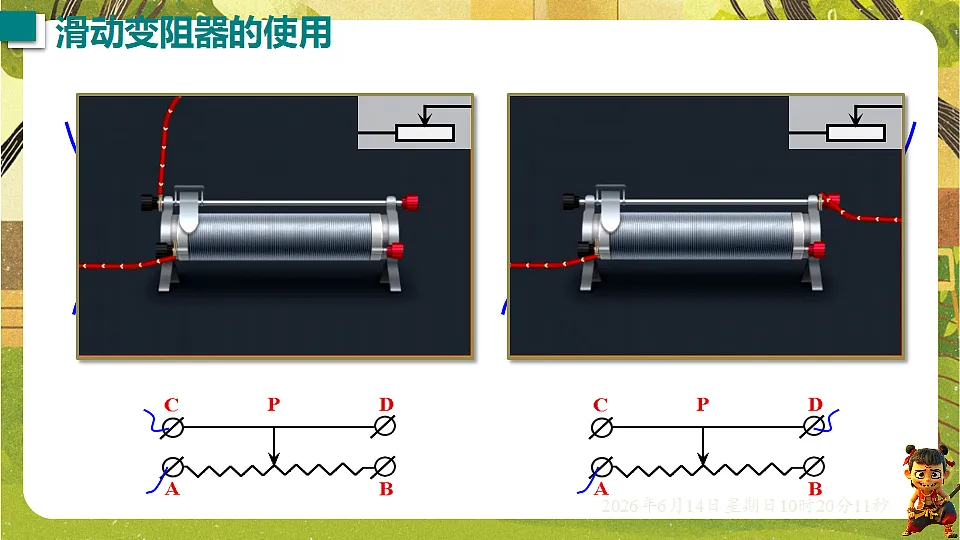 18472620第8页