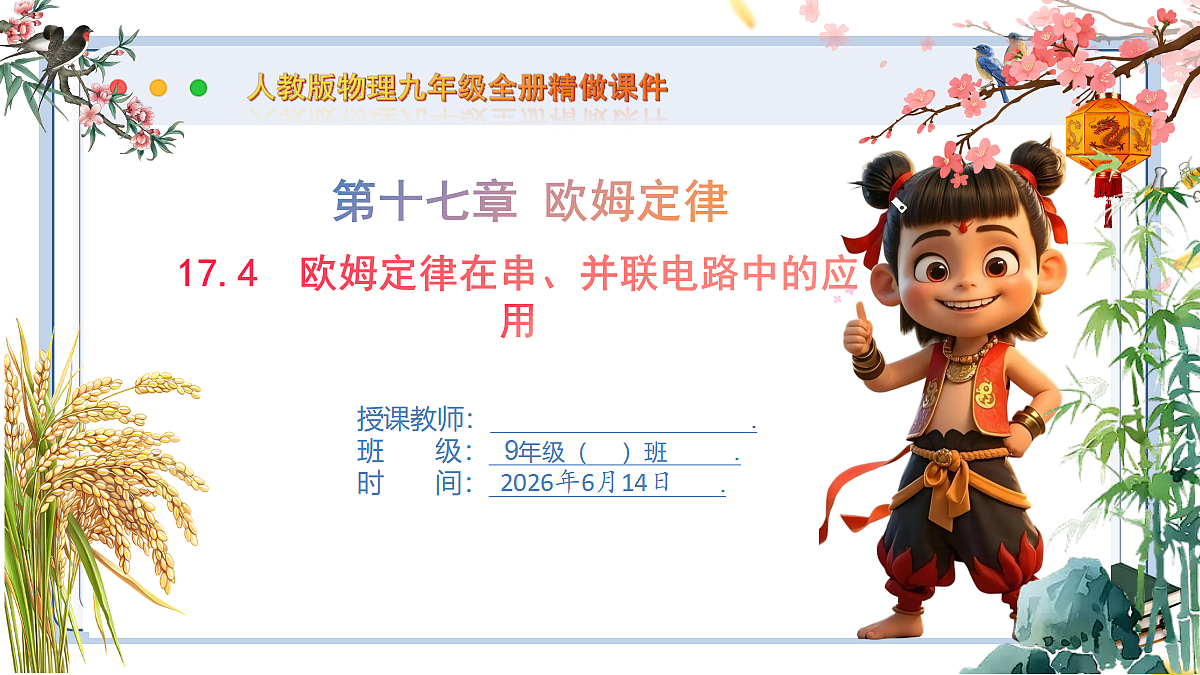 18472624第1页