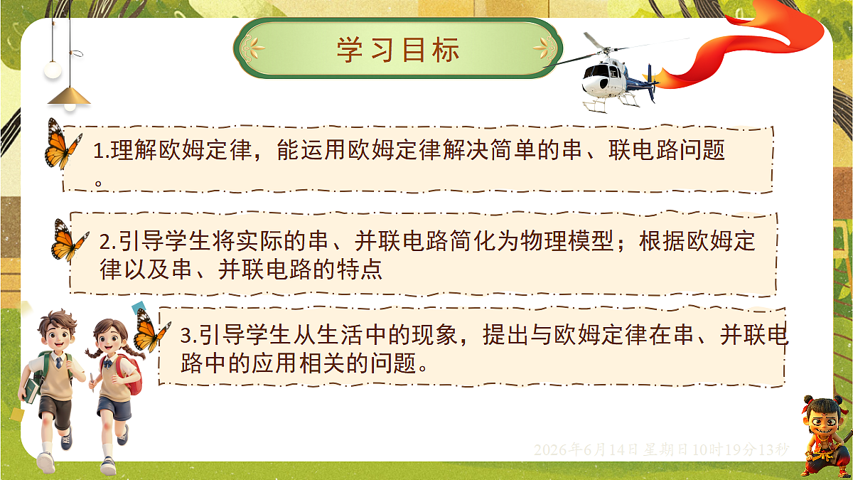 18472624第2页