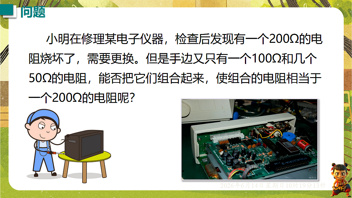 18472624第3页