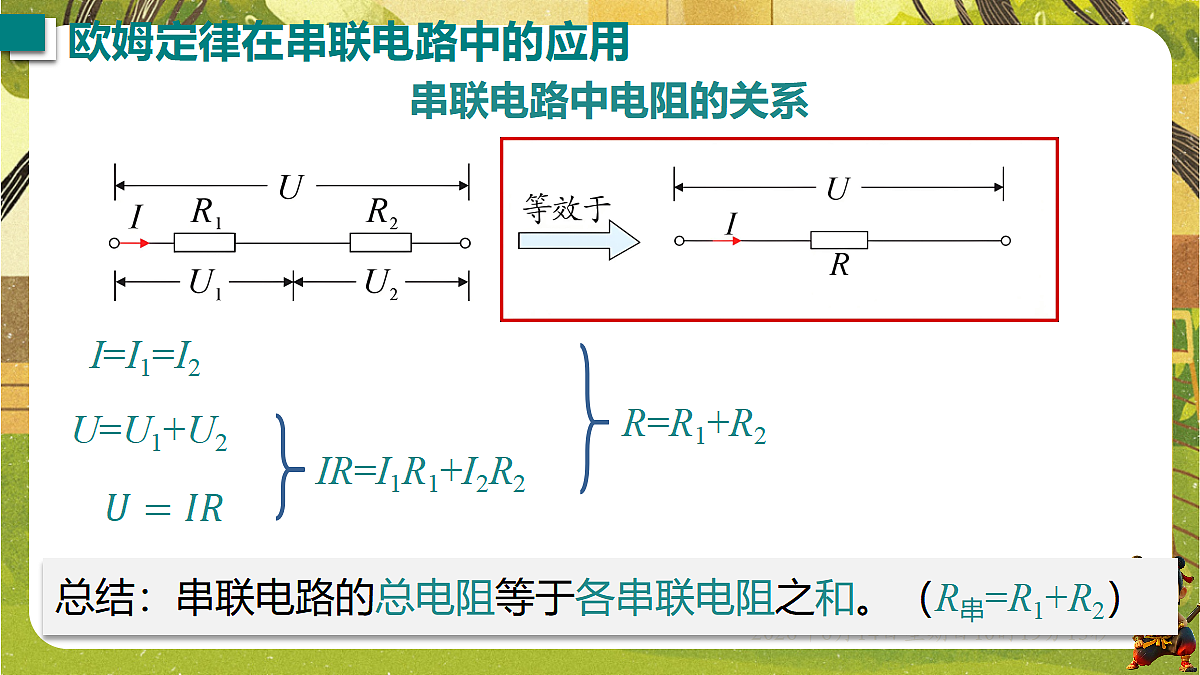 18472624第4页