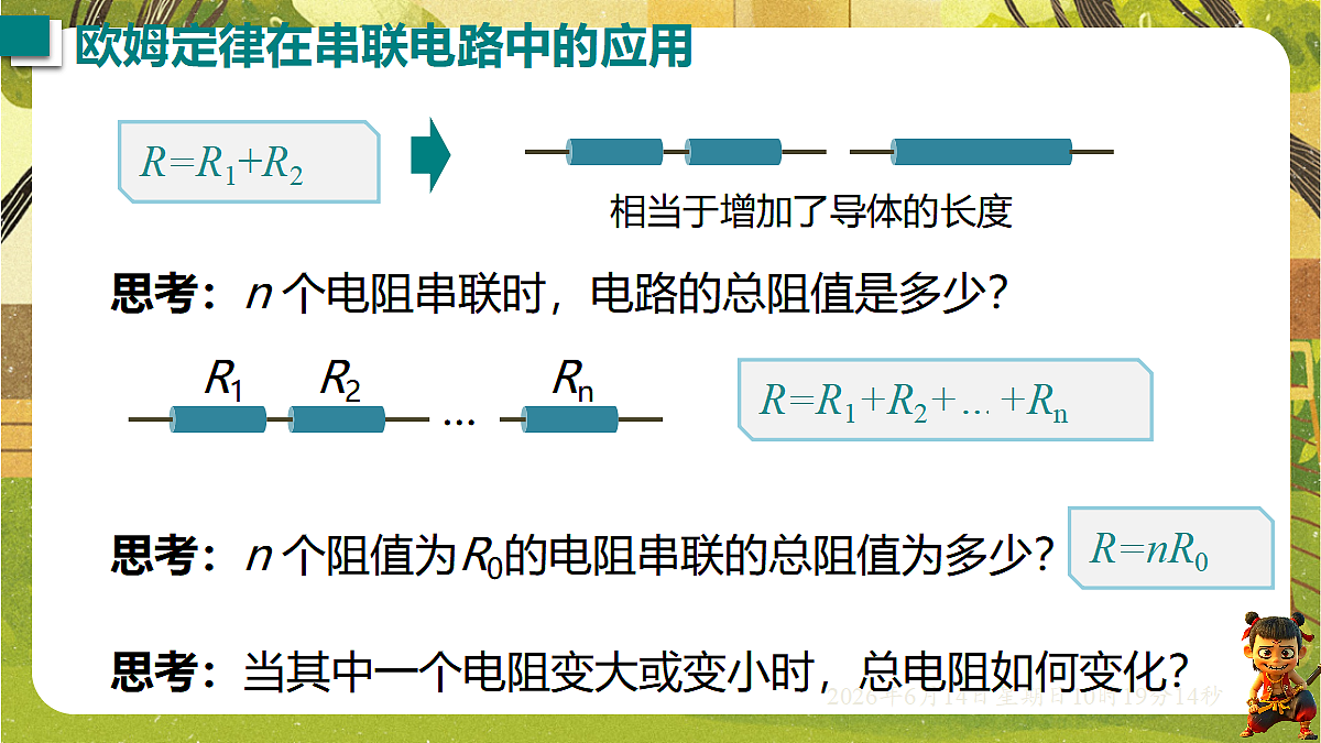 18472624第5页