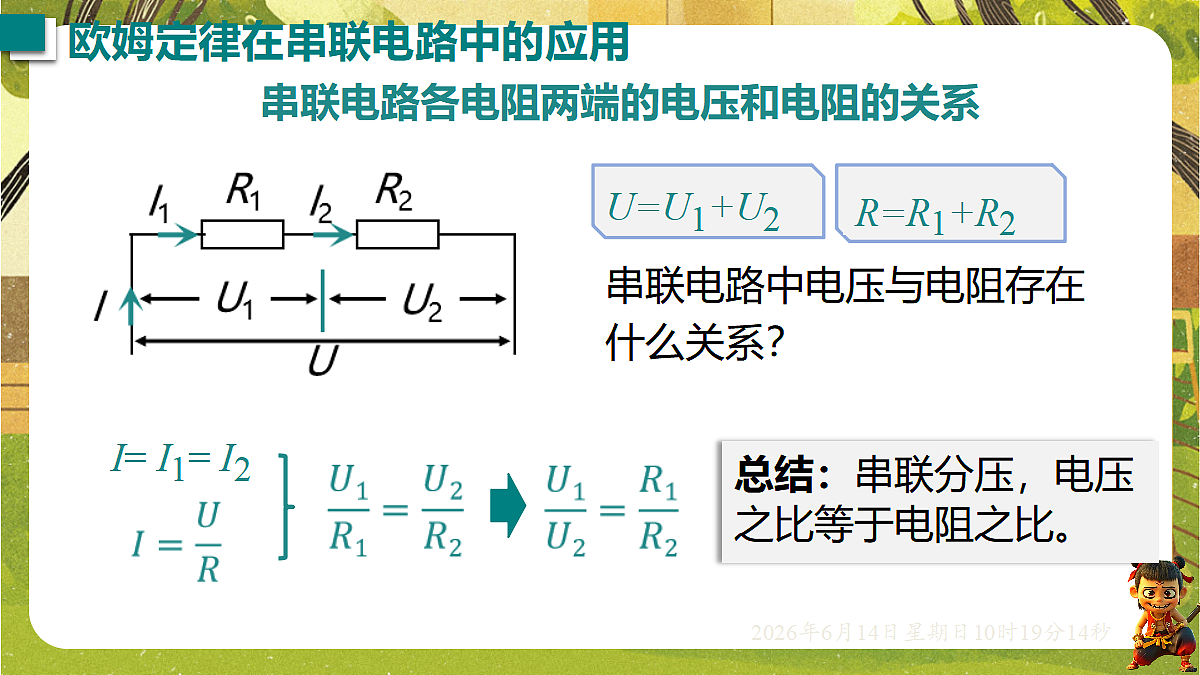 18472624第6页