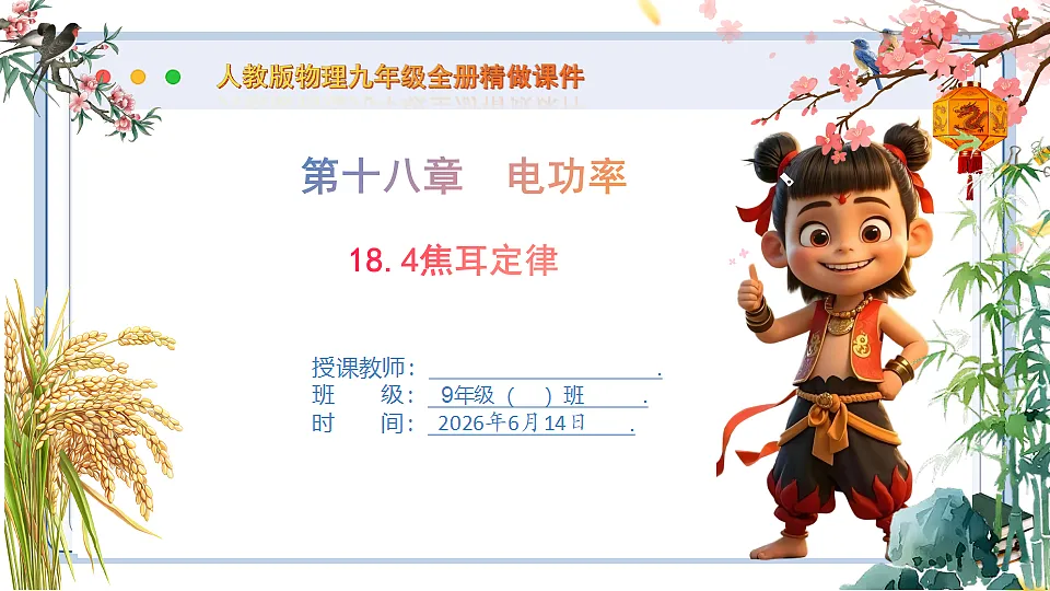 18472628第1页