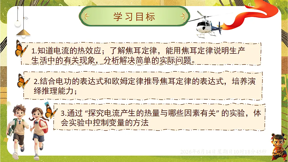18472628第2页