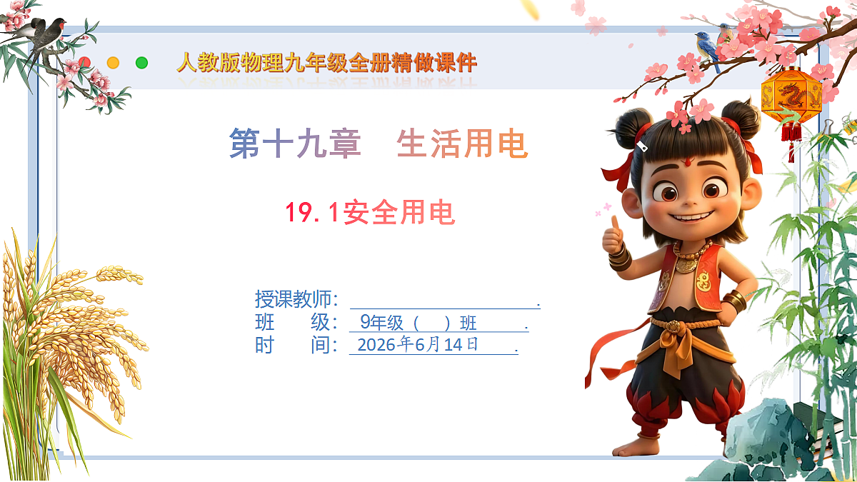 18472629第1页