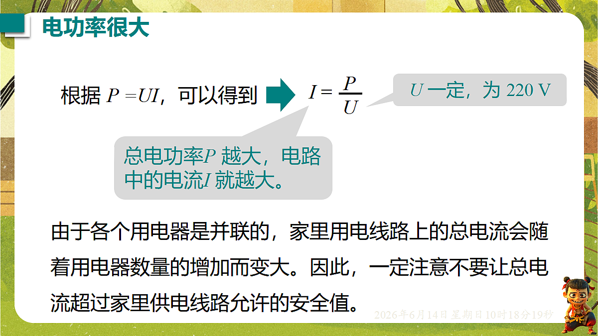 18472629第4页