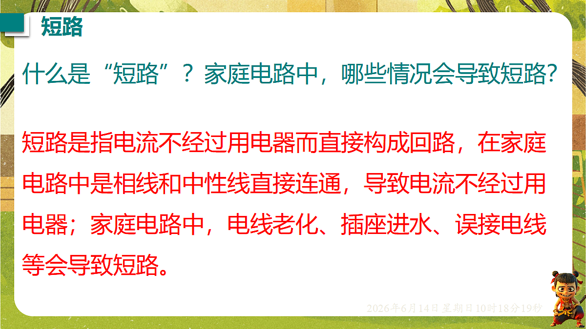 18472629第5页