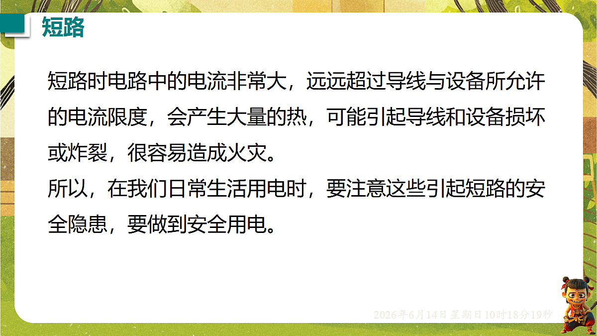 18472629第6页
