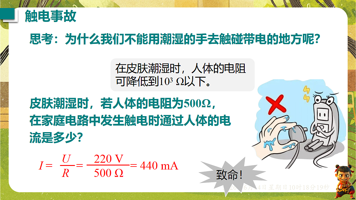 18472629第7页