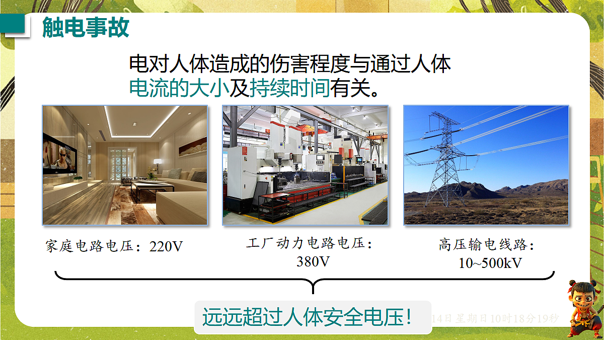 18472629第8页