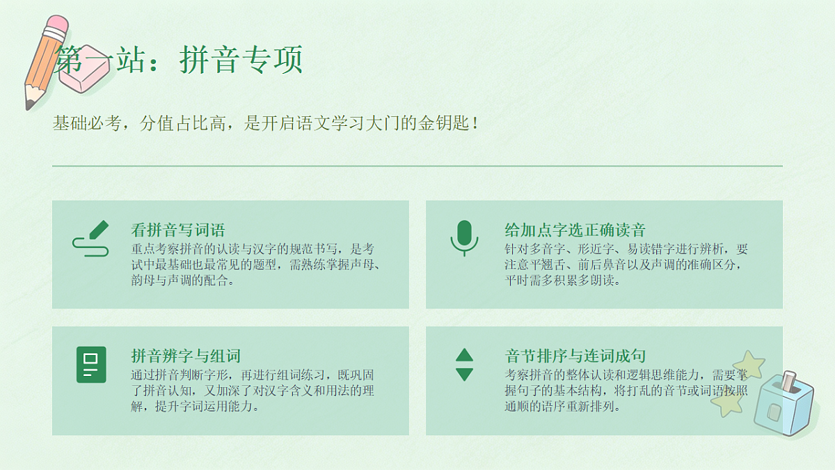 18472706第4页
