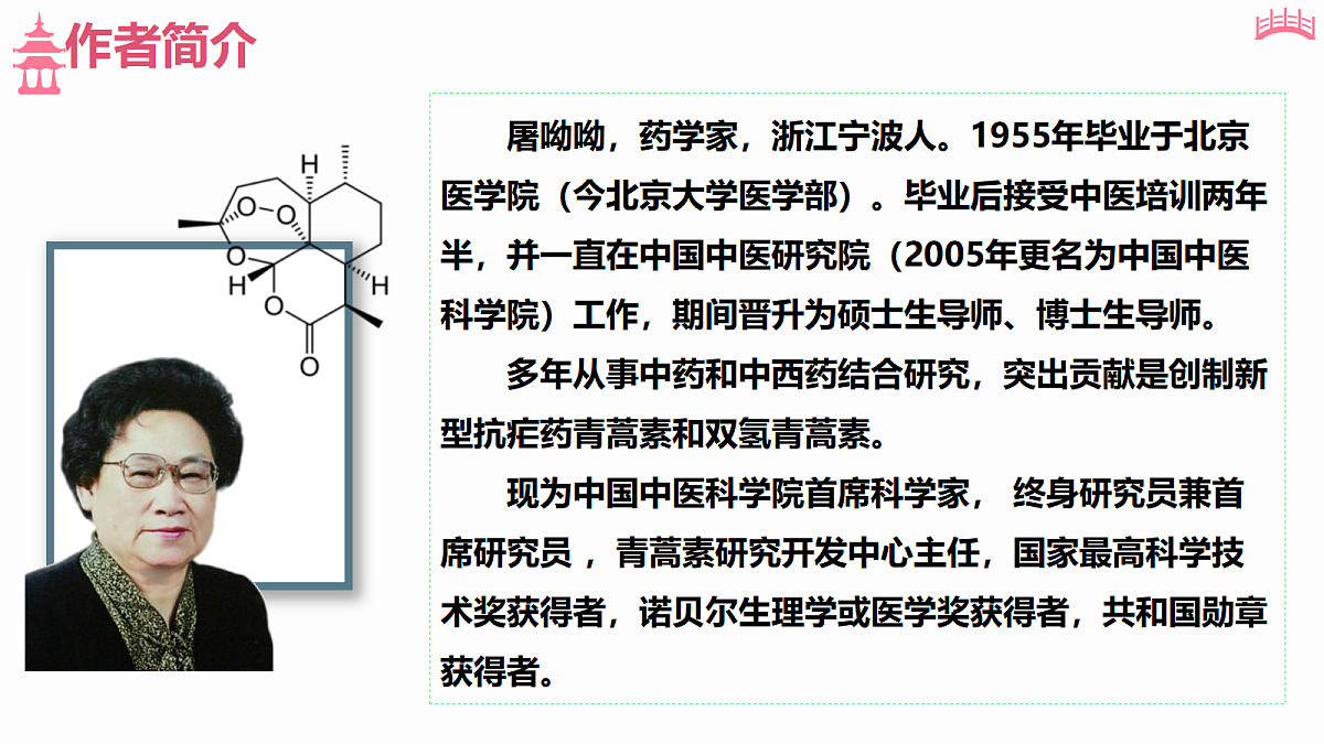18473458第4页