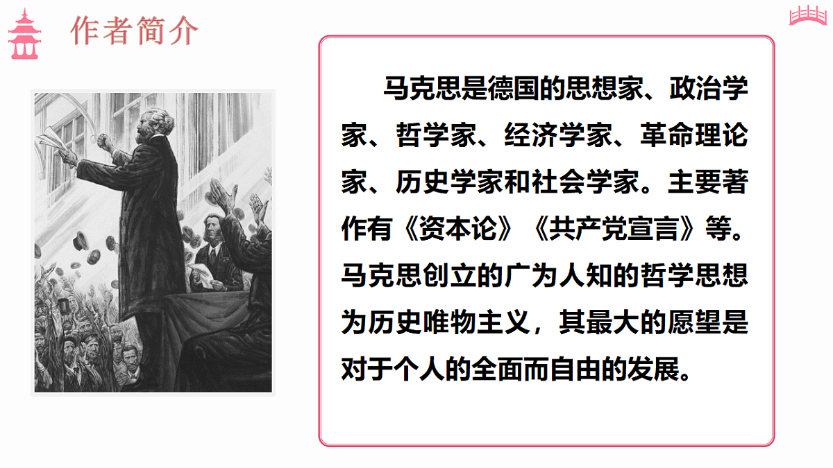 18473464第6页