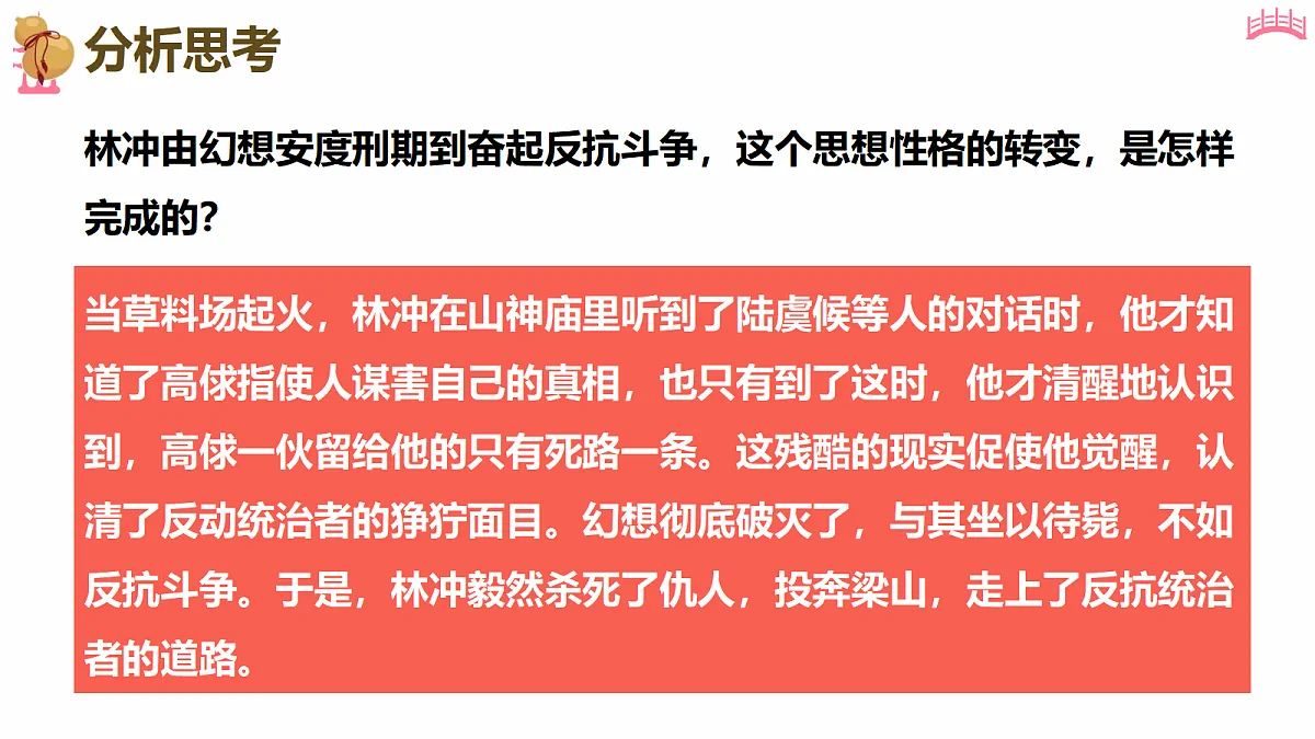 18473466第3页