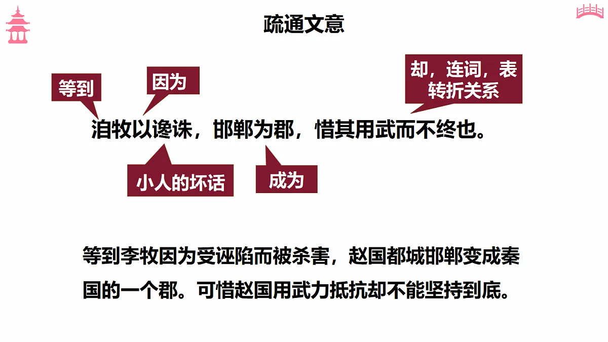 18473469第7页