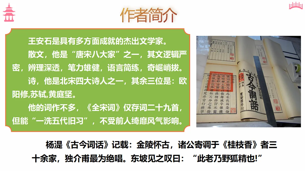 18473470第5页
