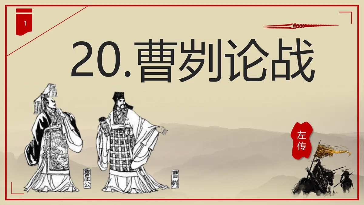 18473856第1页