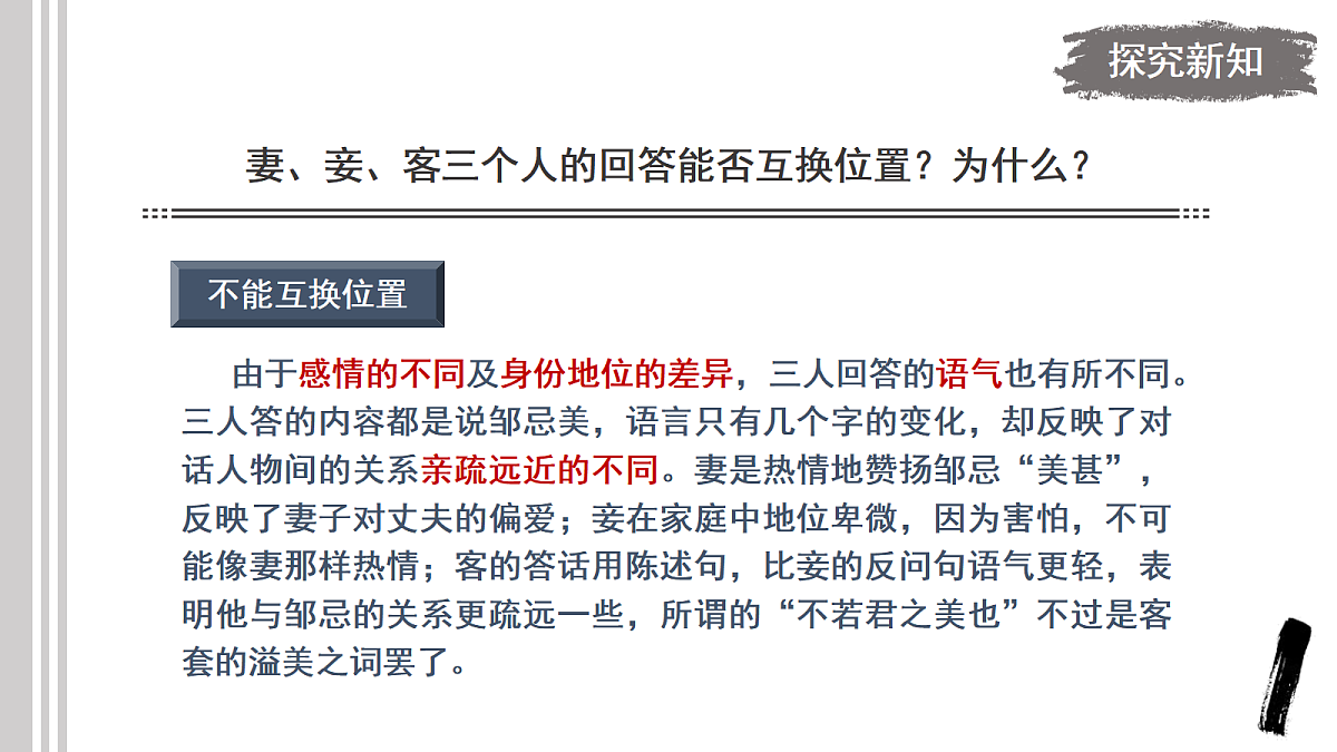 18473865第5页