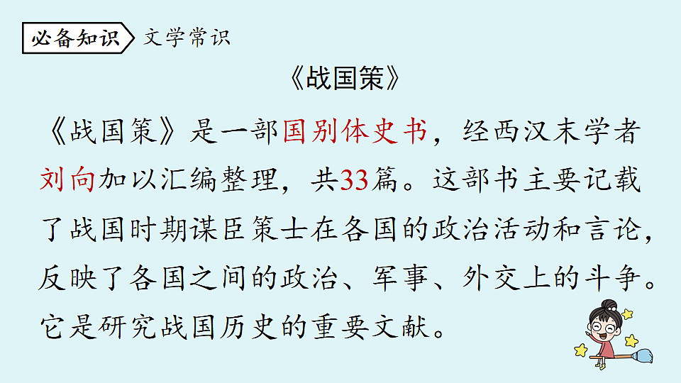 18473867第7页