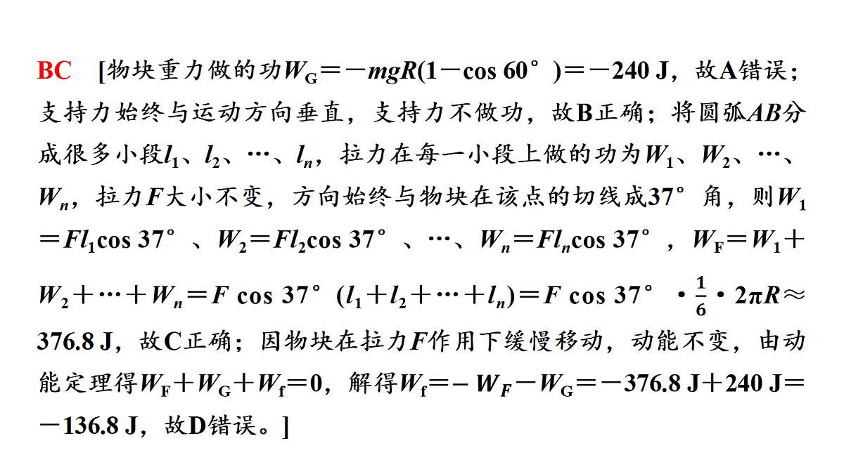 18474092第6页