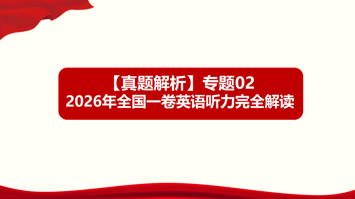 18474197第1页